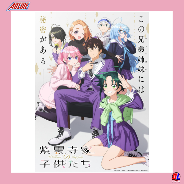 L'anime The Shiunji Family Children annoncé pour 2025