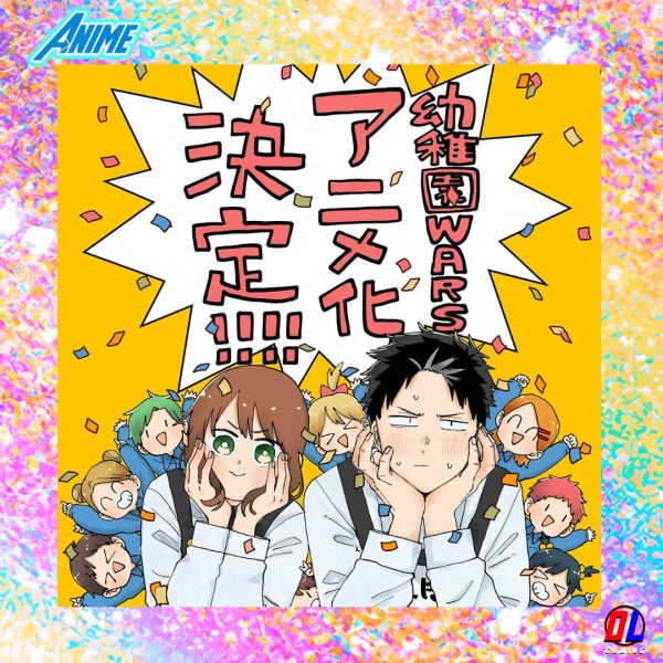 L’anime Kindergarten WARS en production 