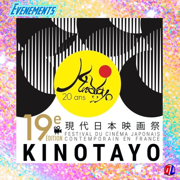 Kinotayo 20 ans d’excellence du cinéma Japonais Contemporain