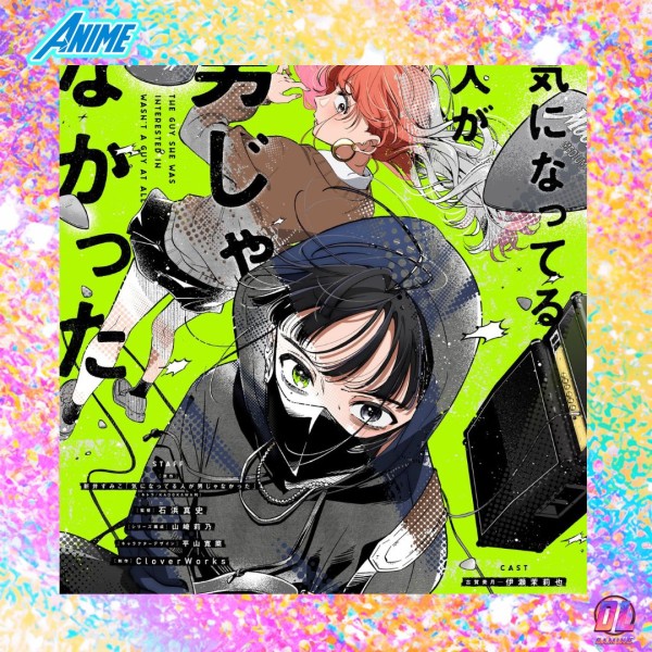 L’anime She Wasn’t a Guy arrive sur Crunchyroll en janvier 2027 : CloverWorks adapte le manga phénomène