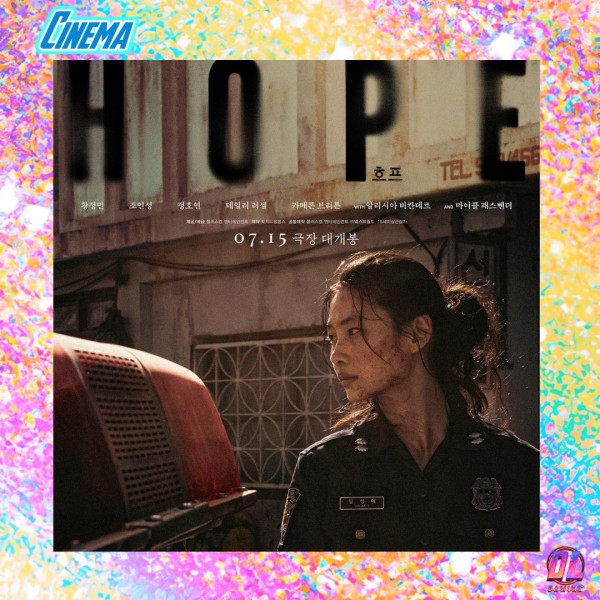 Hope : le nouveau film de Na Hong-jin dévoile une bande-annonce spectaculaire et s'annonce comme l'événement du cinéma coréen en 2026