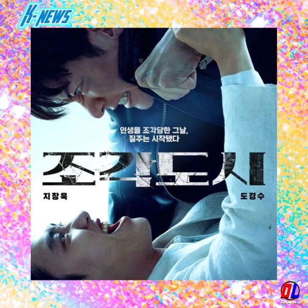 Le nouveau K-Drama de Ji Chang-Wook & Do Kyung-Soo débarquera mondialement sur Disney Plus