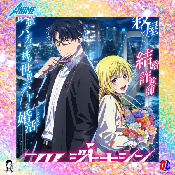 L’anime MARRIAGE TOXIN est officiellement annoncé 